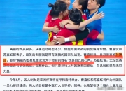 爱游戏平台客服-中国女足队员心系国旗，誓言夺冠