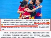 爱游戏平台客服-中国女足队员心系国旗，誓言夺冠