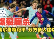 爱游戏app安装-球队战术调整频繁，试图打破对手防线