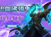 爱游戏ayx官方网站-令人热血沸腾的对决，胜利者唯有王者