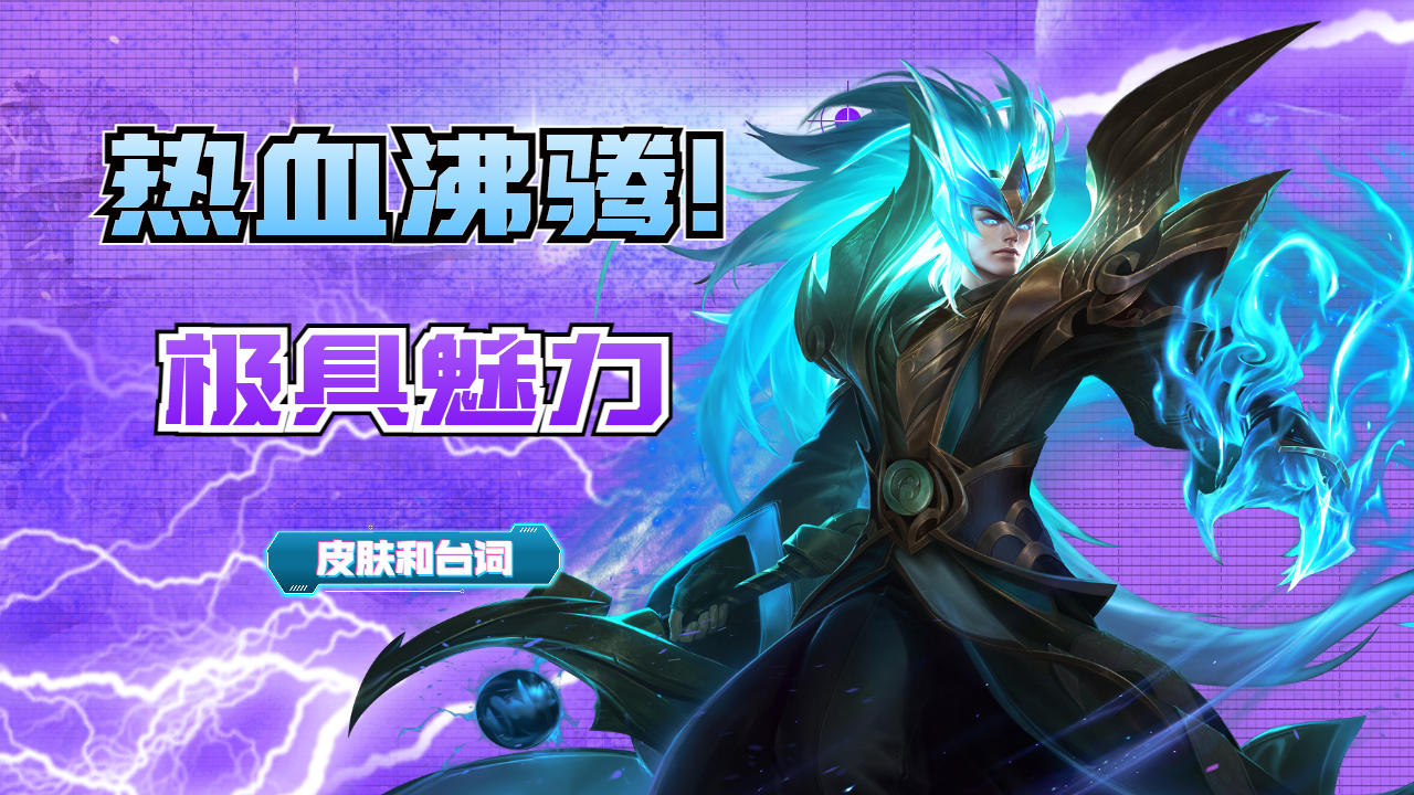 令人热血沸腾的对决，胜利者唯有王者