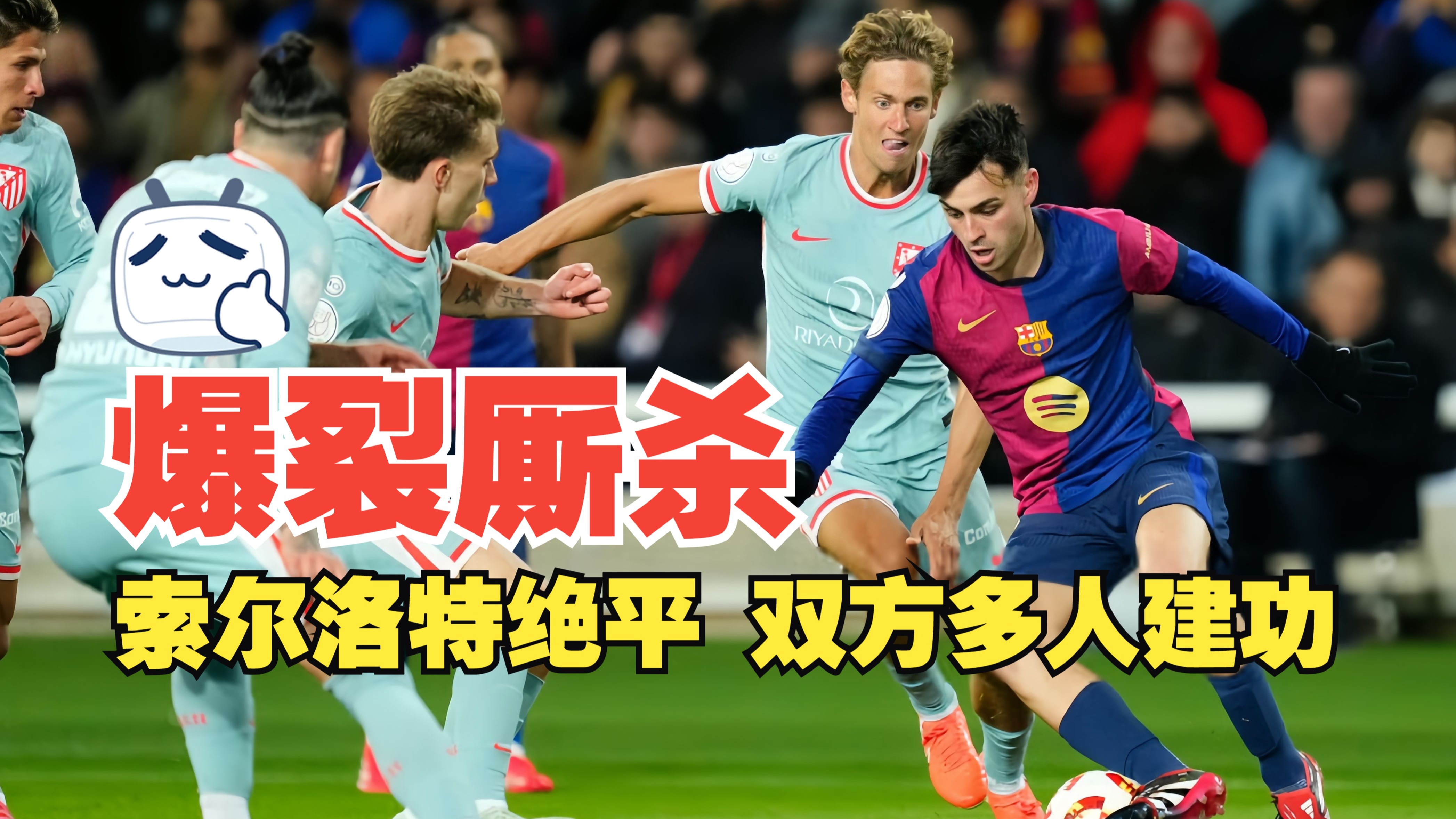 土耳其队惊险取胜，成功斩获世界杯席位的简单介绍